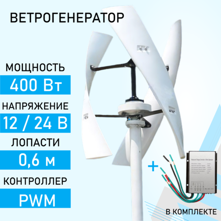 Ветрогенератор FX-400 доступен на сайте  фото - 1